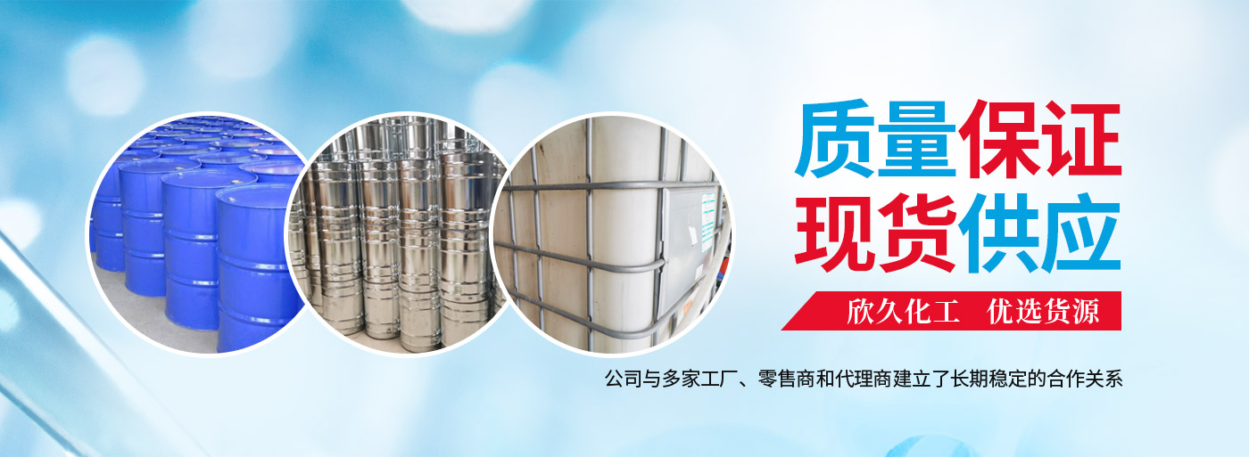 安阳市欣久化工商贸有限公司