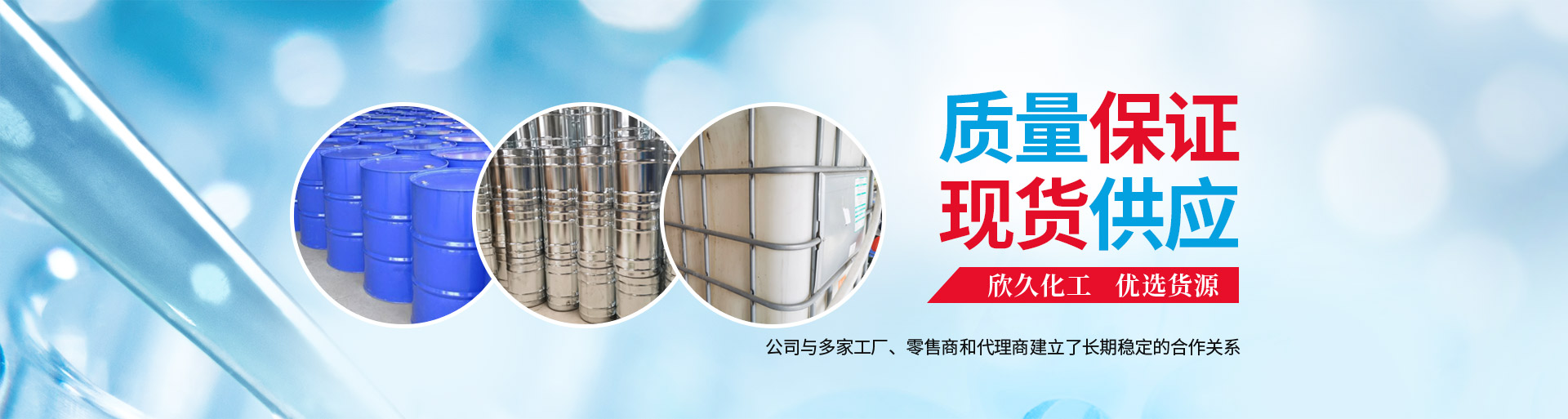 安阳市欣久化工商贸有限公司